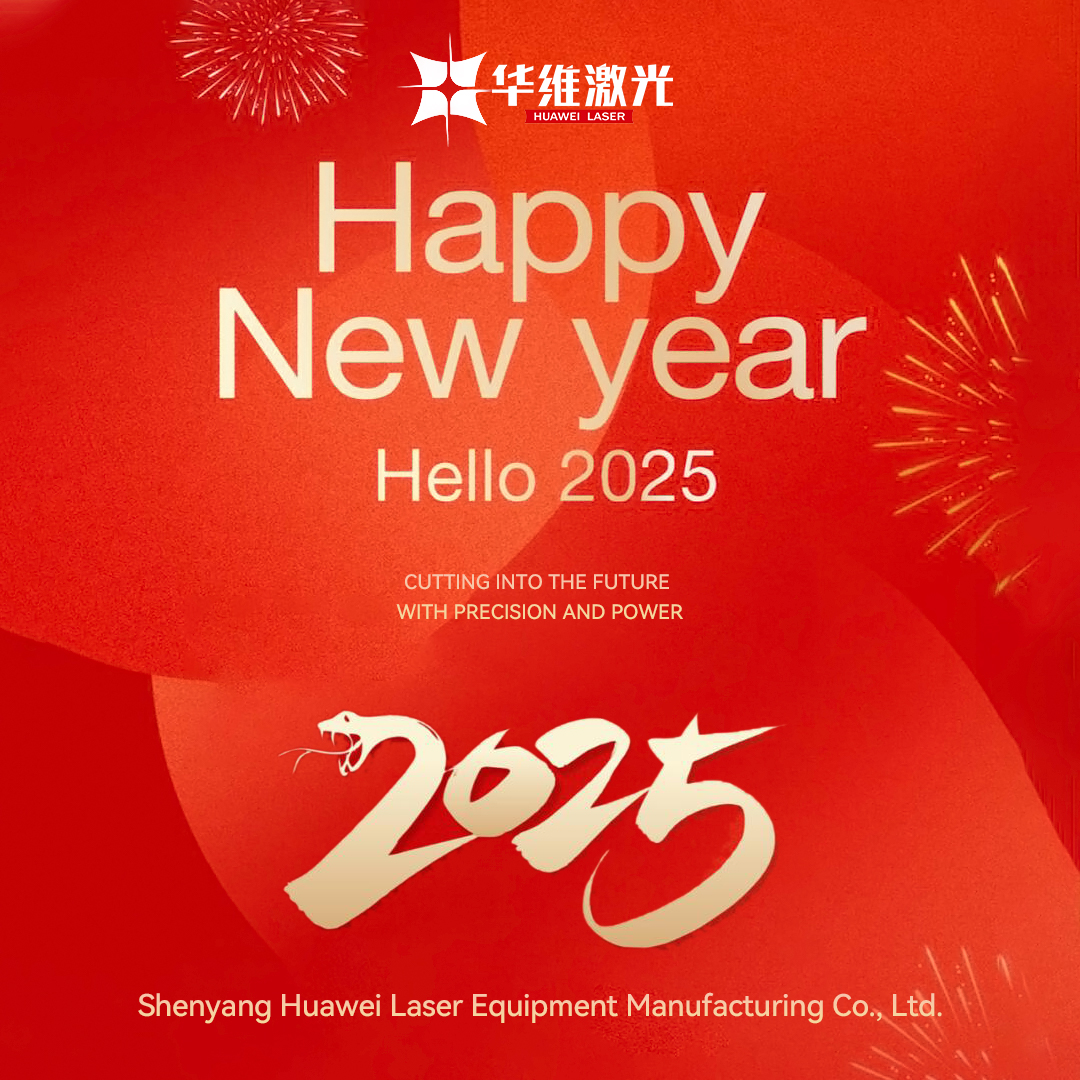 Ding—— Huawei Laser 2025 Tá beannachtaí na Bliana Nua seachadta!