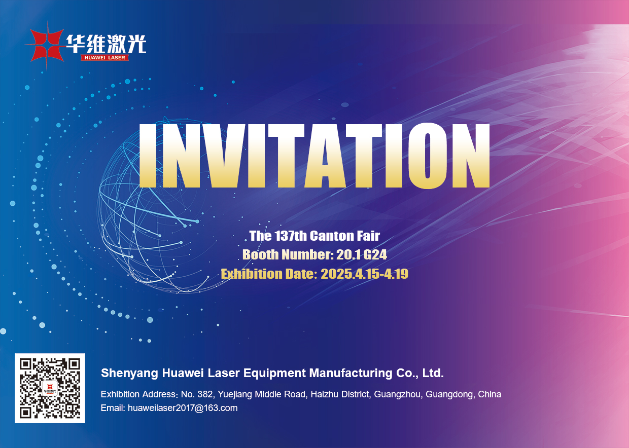 Tugann Huawei Laser cuireadh do Chomhpháirtithe Domhanda do 137ú Aonach Canton: Innovate le Sármhaitheas Laser